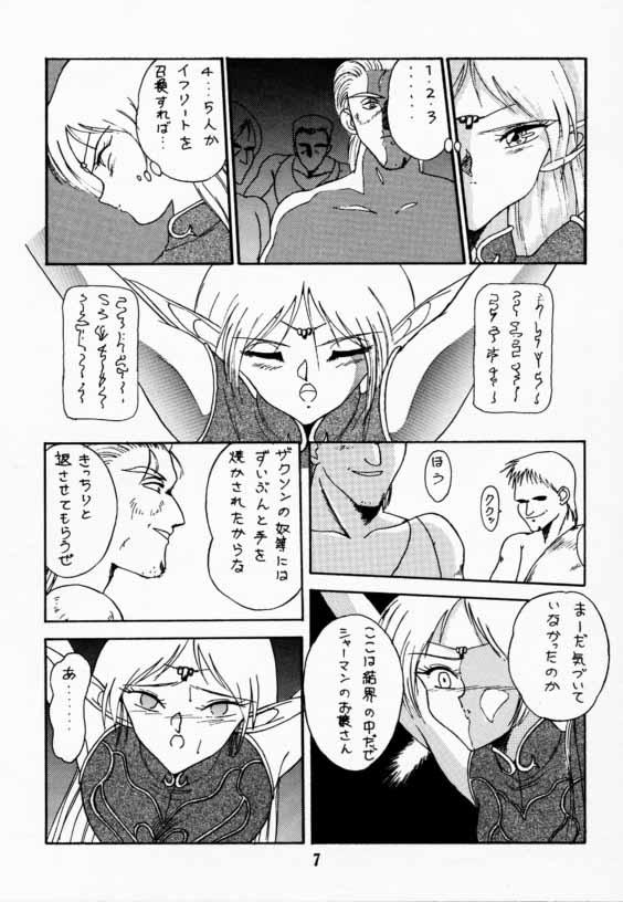 Wild Elf no Muchume - Record of lodoss war Gay Shorthair - Page 6