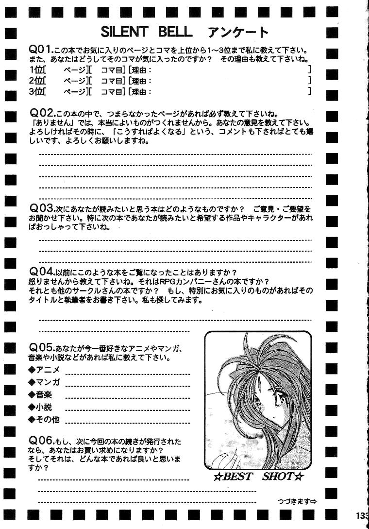 (C56) [RPG Company 2 (Toumi Haruka)] Silent Bell - Ah! My Goddess Outside-Story The Latter Half - 2 and 3 (Aa Megami-sama / Oh My Goddess! (Ah! My Goddess!)) [English] [SaHa] 130