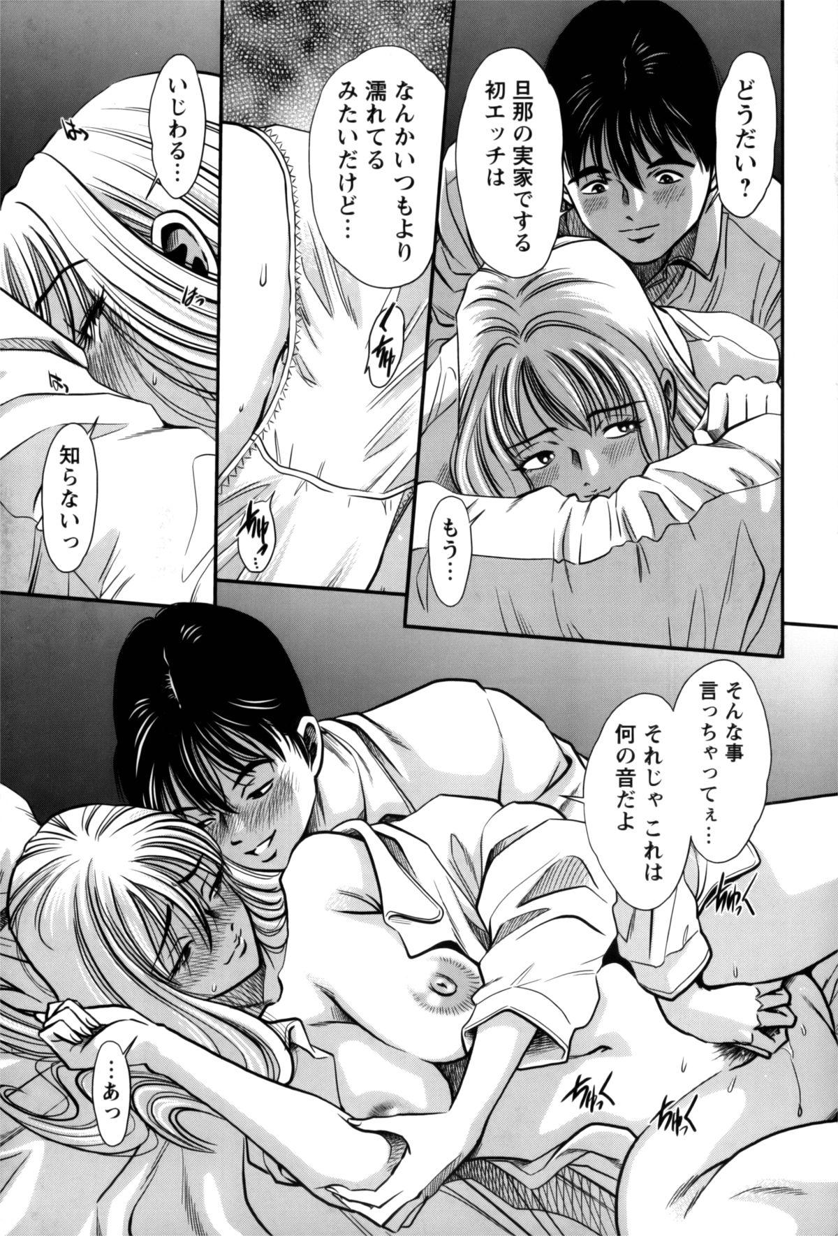 Orgasm Hitozuma no Toiki Handsome - Page 7