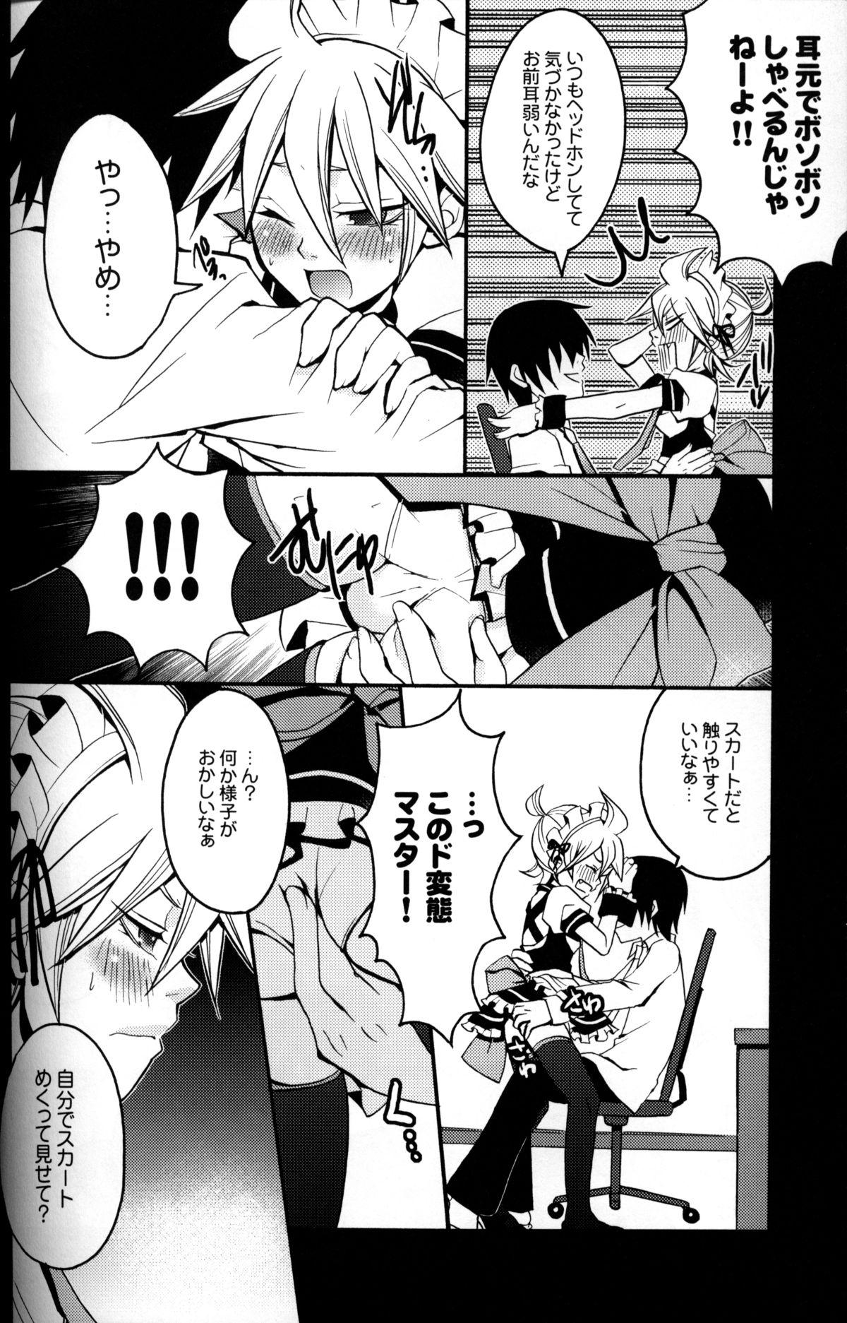 Students TsundeLen Cafe - Vocaloid Pregnant - Page 7