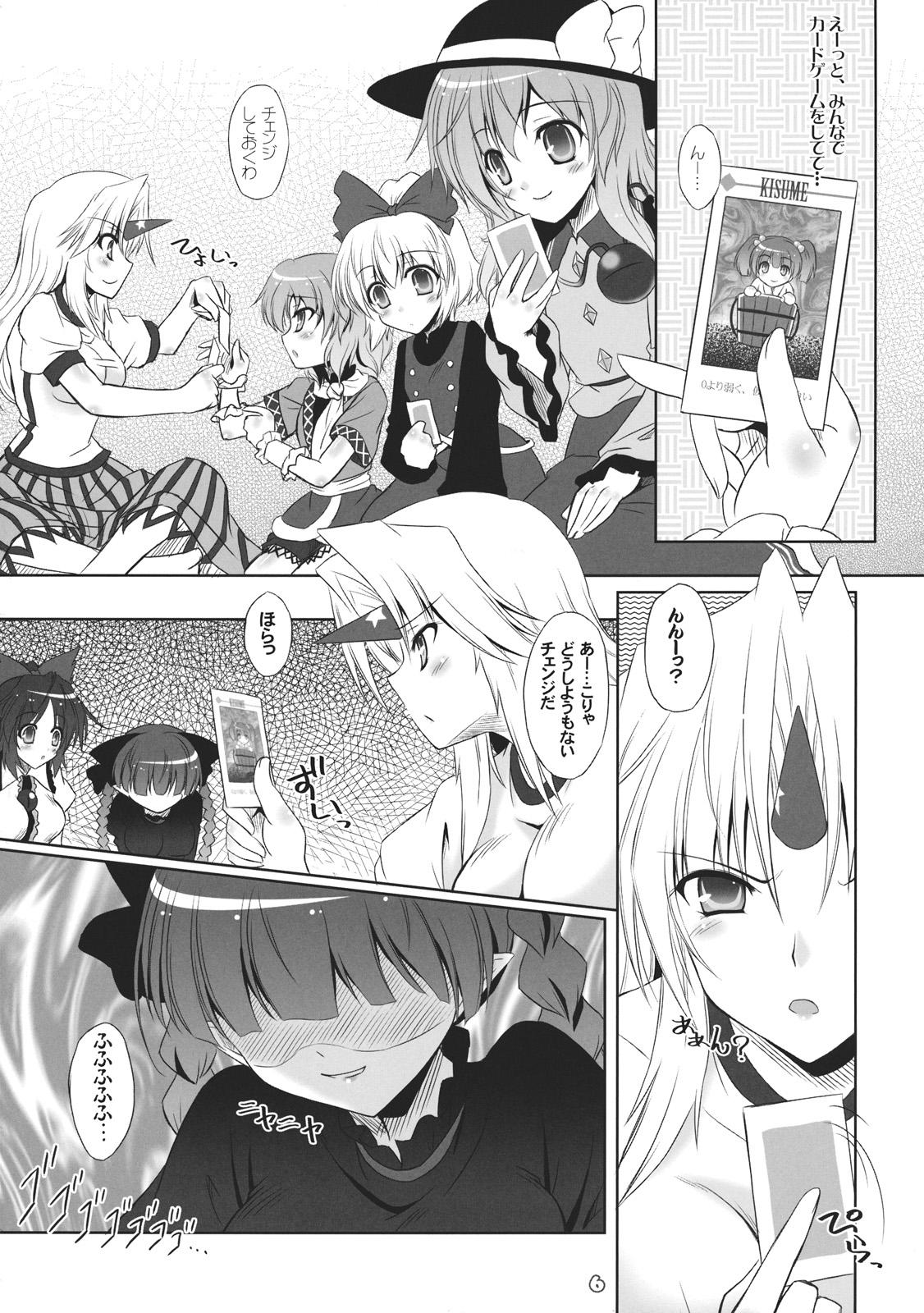 Whores Imouto ni Nekomimi nado ga Haeteshimaimashita. - Touhou project Wife - Page 6