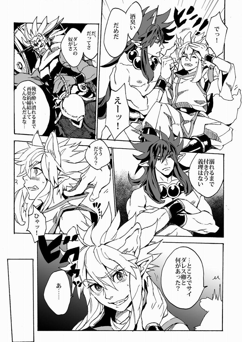 Cunt Universitas - Shinrabansho Anime - Page 6