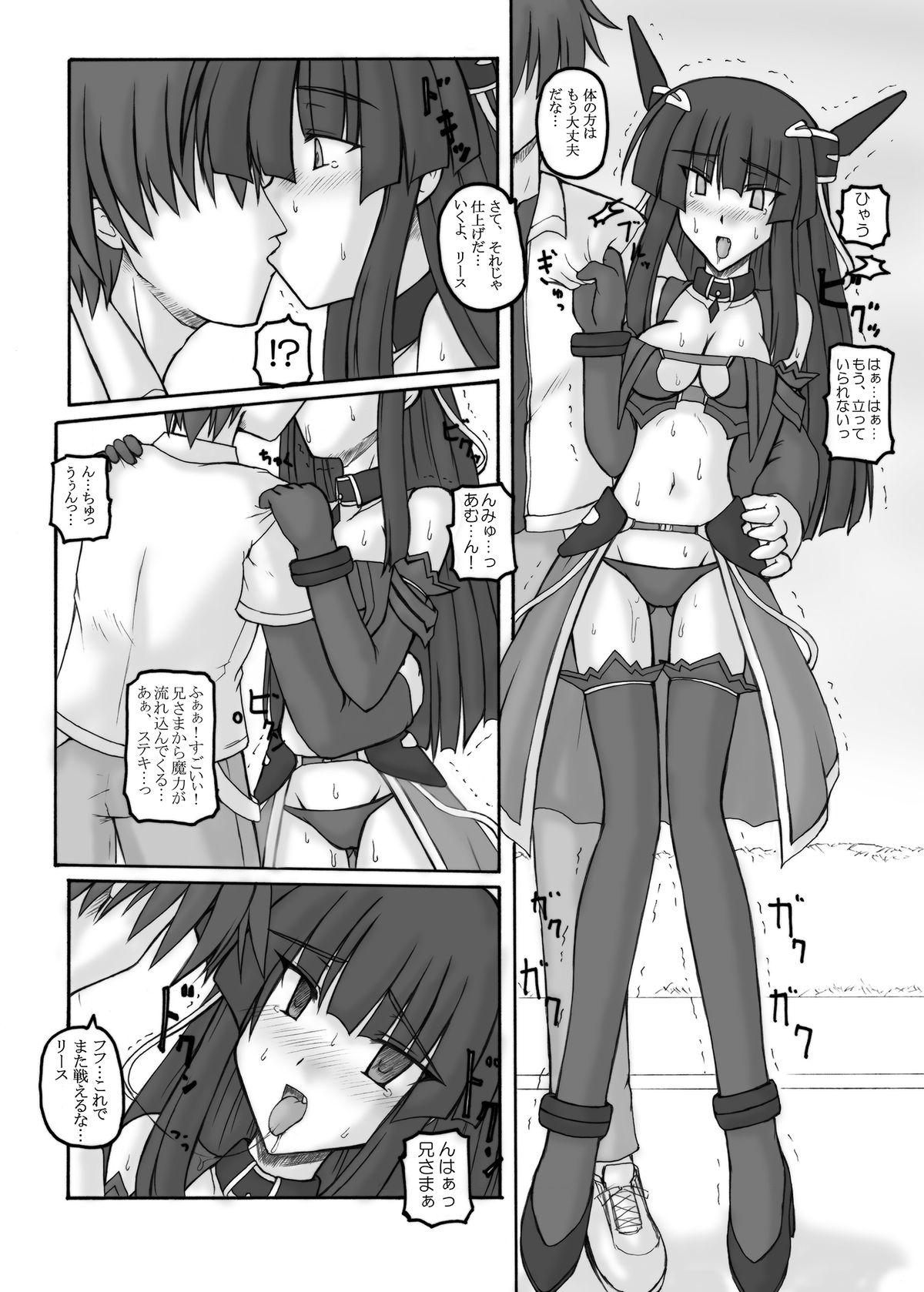 Kinky Saint Angel Eleme☆Sephia 18yo - Page 8
