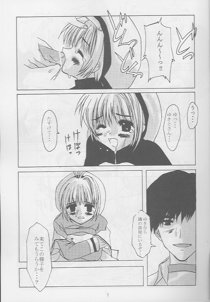 Bus Release! - Cardcaptor sakura Muscle - Page 10