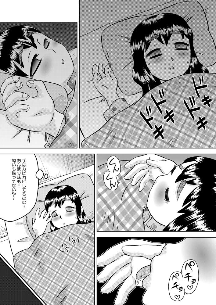 4some Nemuru Imouto ni Seieki wo Kakeyou! Free - Page 19