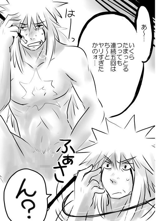 Sex suru dake no Manga! 16