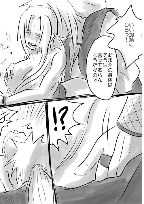 Sex suru dake no Manga! 4