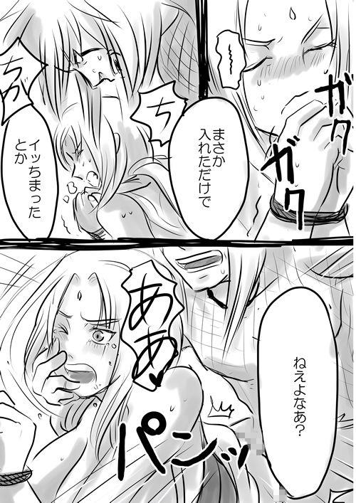Old Sex suru dake no Manga! - Naruto Gay Medic - Page 9
