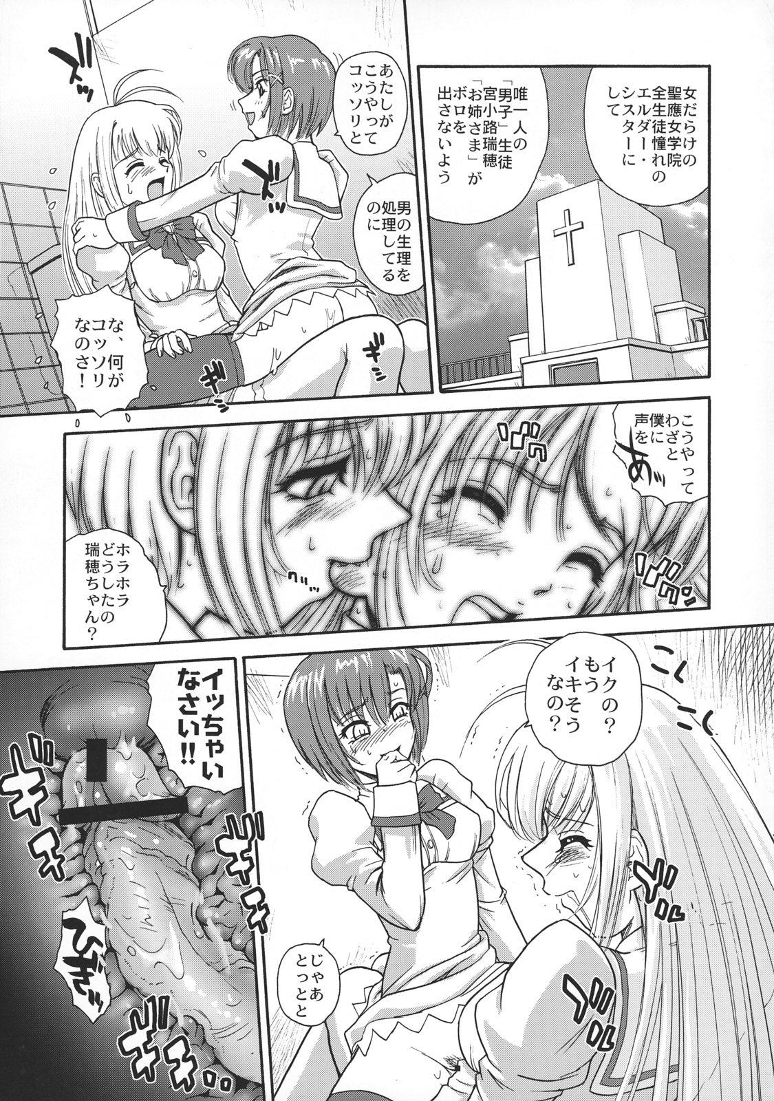 Amazing Otome wa Boku o Okashiteru - Otome wa boku ni koishiteru Aunty - Page 4
