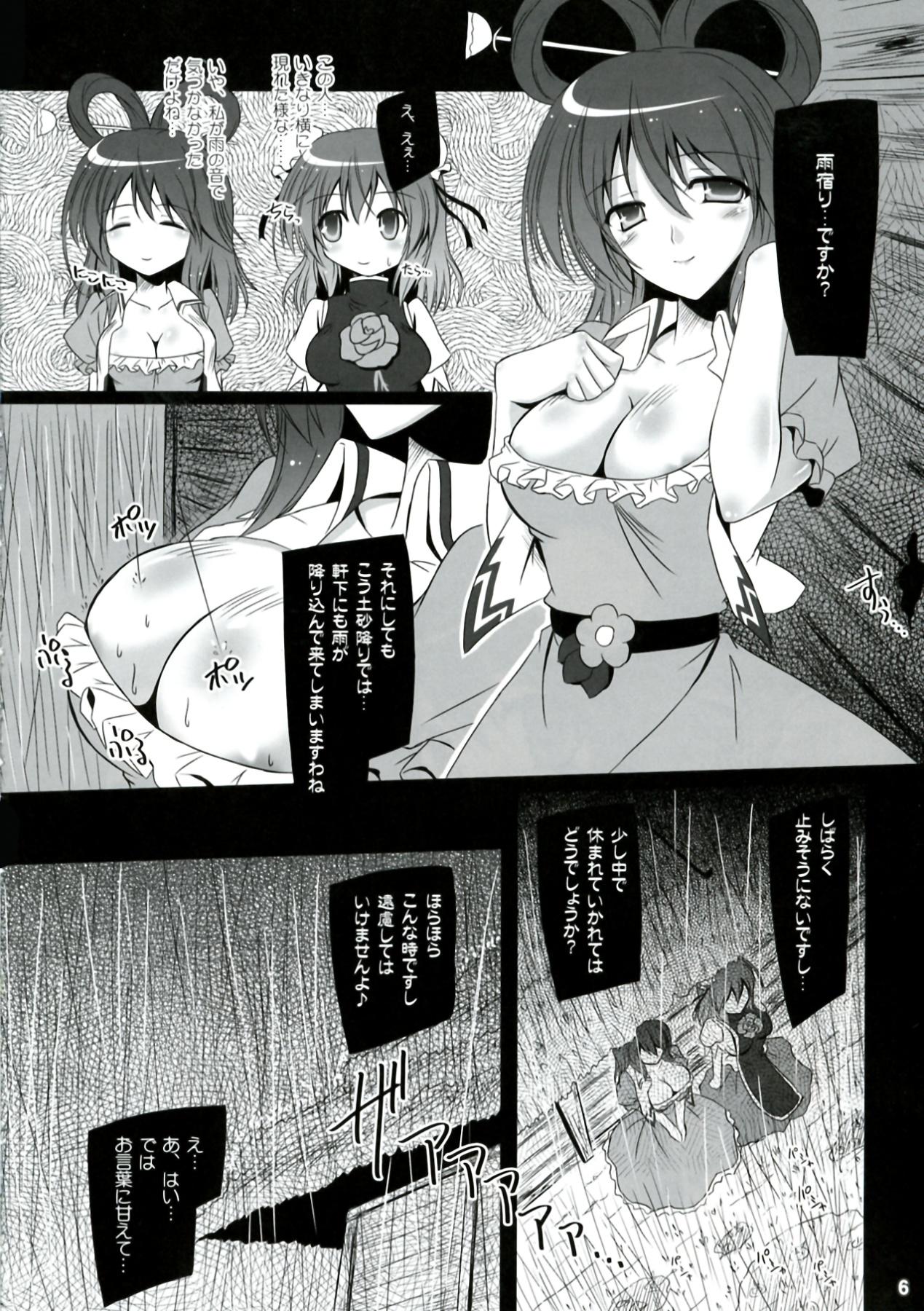 Masturbation Yokoshima Senka - Touhou project Teasing - Page 6