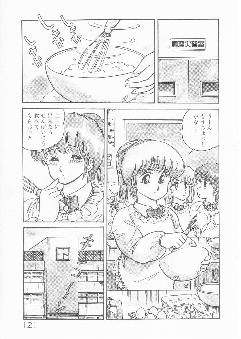 [Amagi Kei] Minato-chan, 17-sai 118