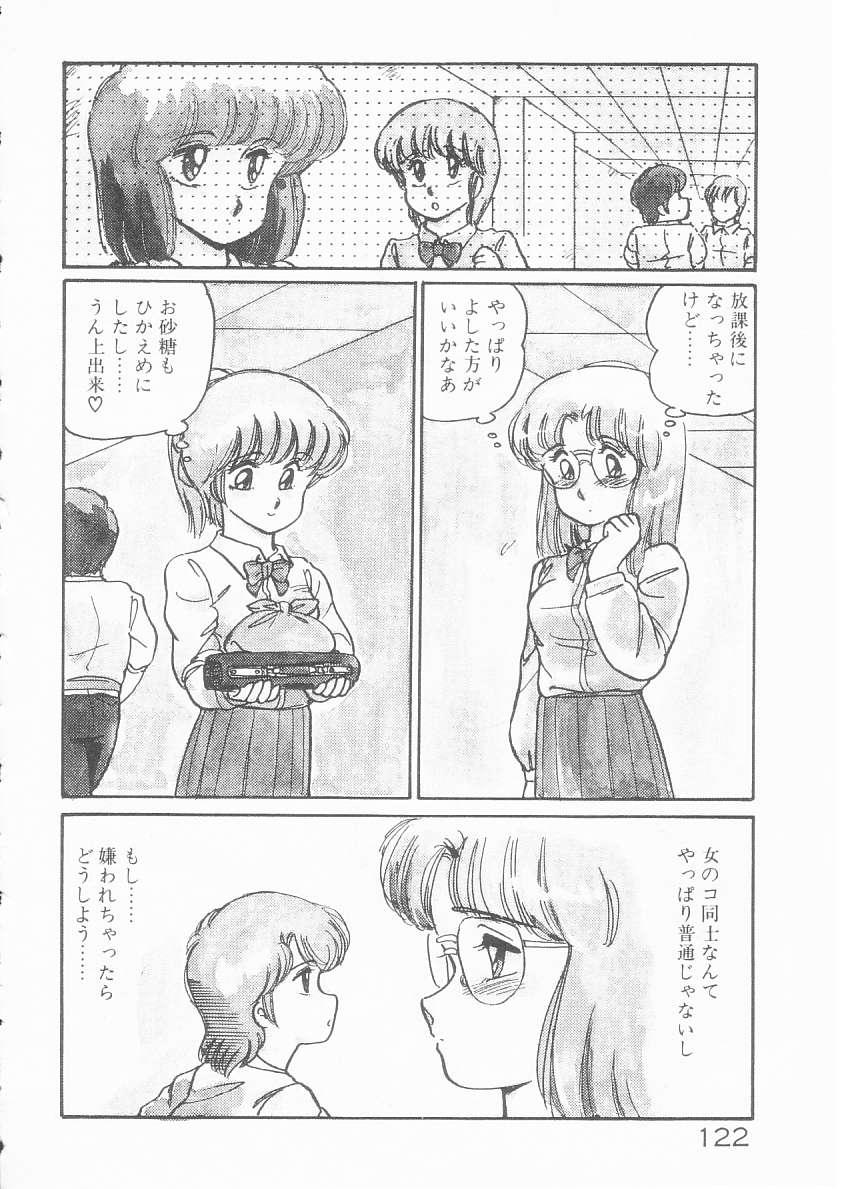 [Amagi Kei] Minato-chan, 17-sai 119