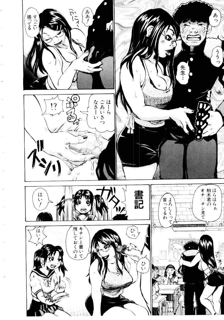 Real Amateur Porn Jooubashi The Queen Bee Stripping - Page 11