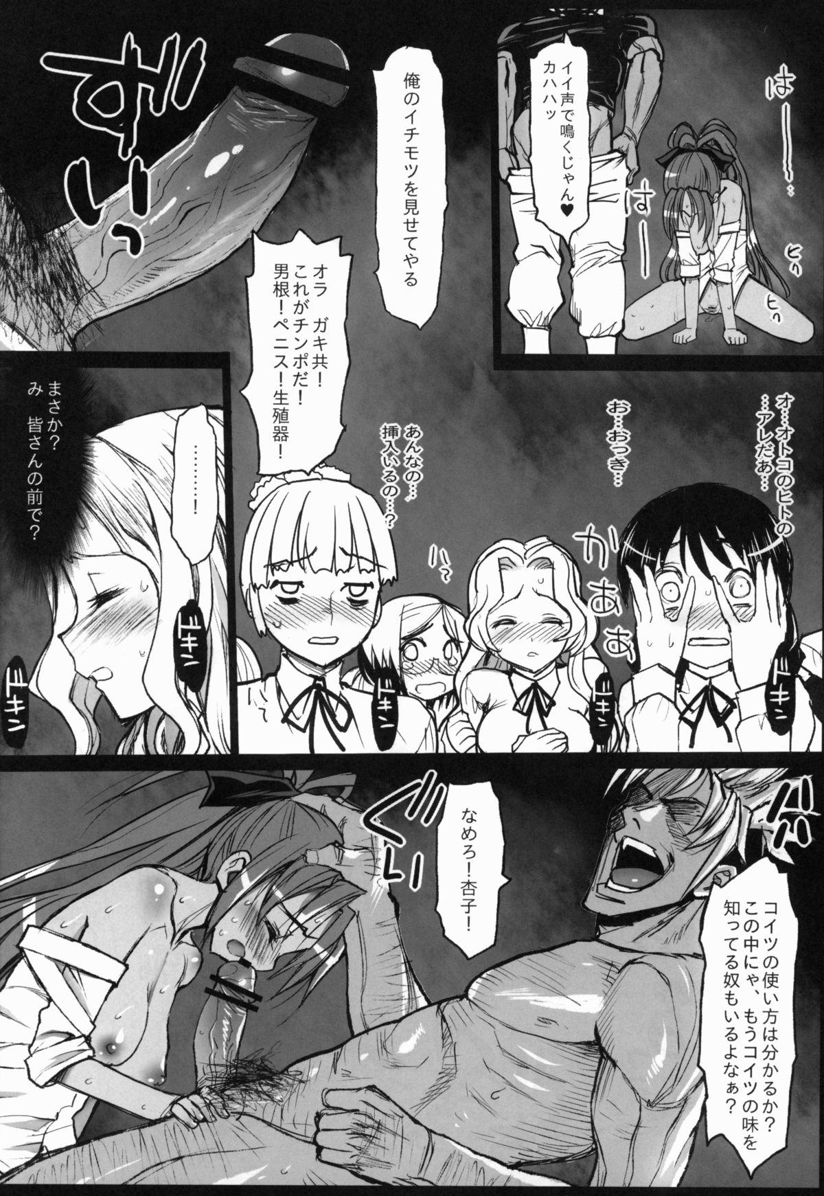 Muscular Saint Helena Gakuen - Puella magi madoka magica Code geass Ichigo mashimaro Gay Shaved - Page 11