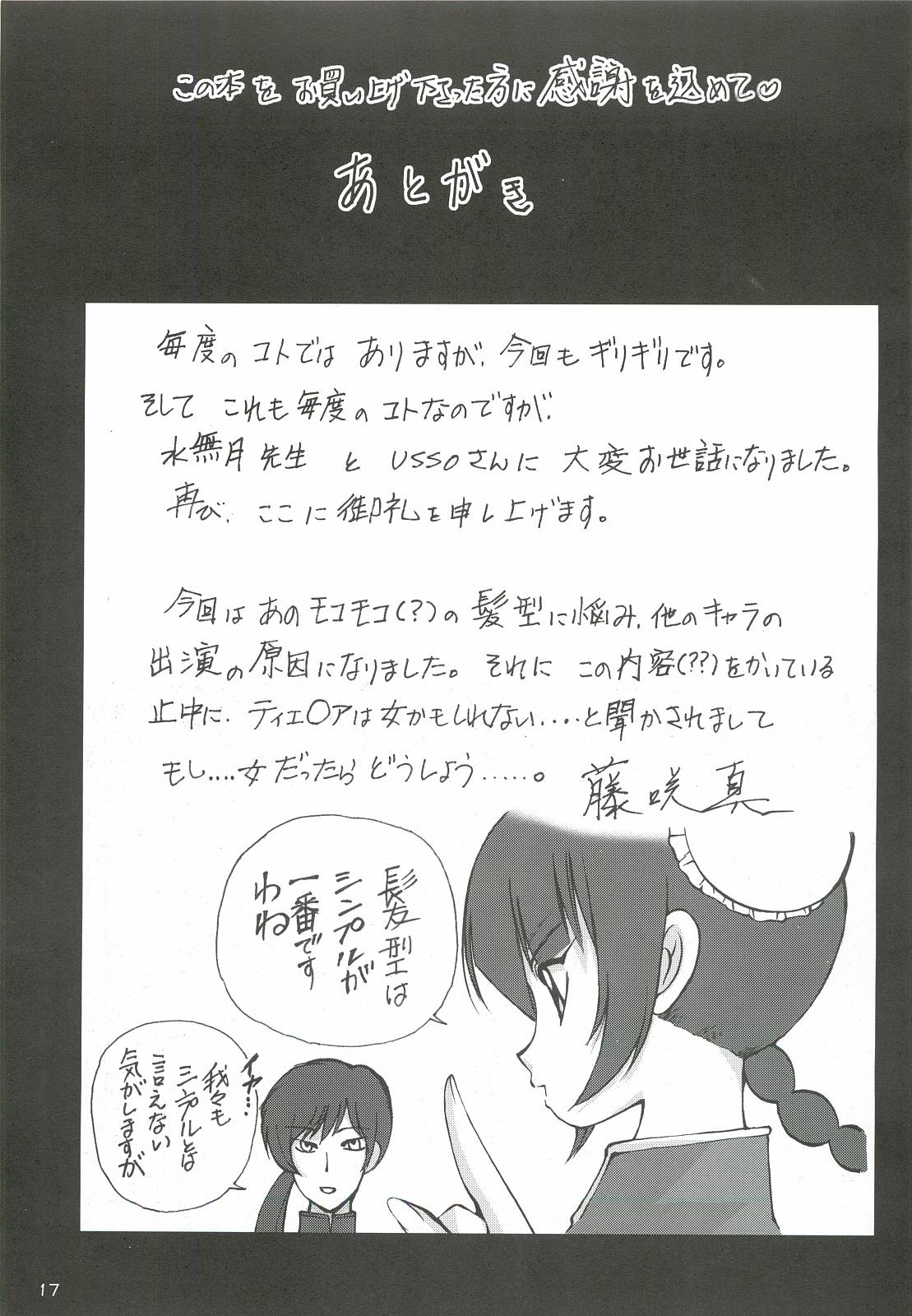 Thuylinh Sumeragi - Gundam 00 Black Gay - Page 16