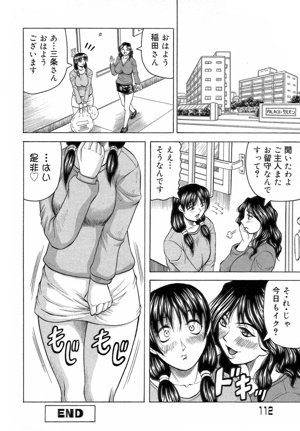 Ichigeki Nousatsu Satsuki Sensei 115