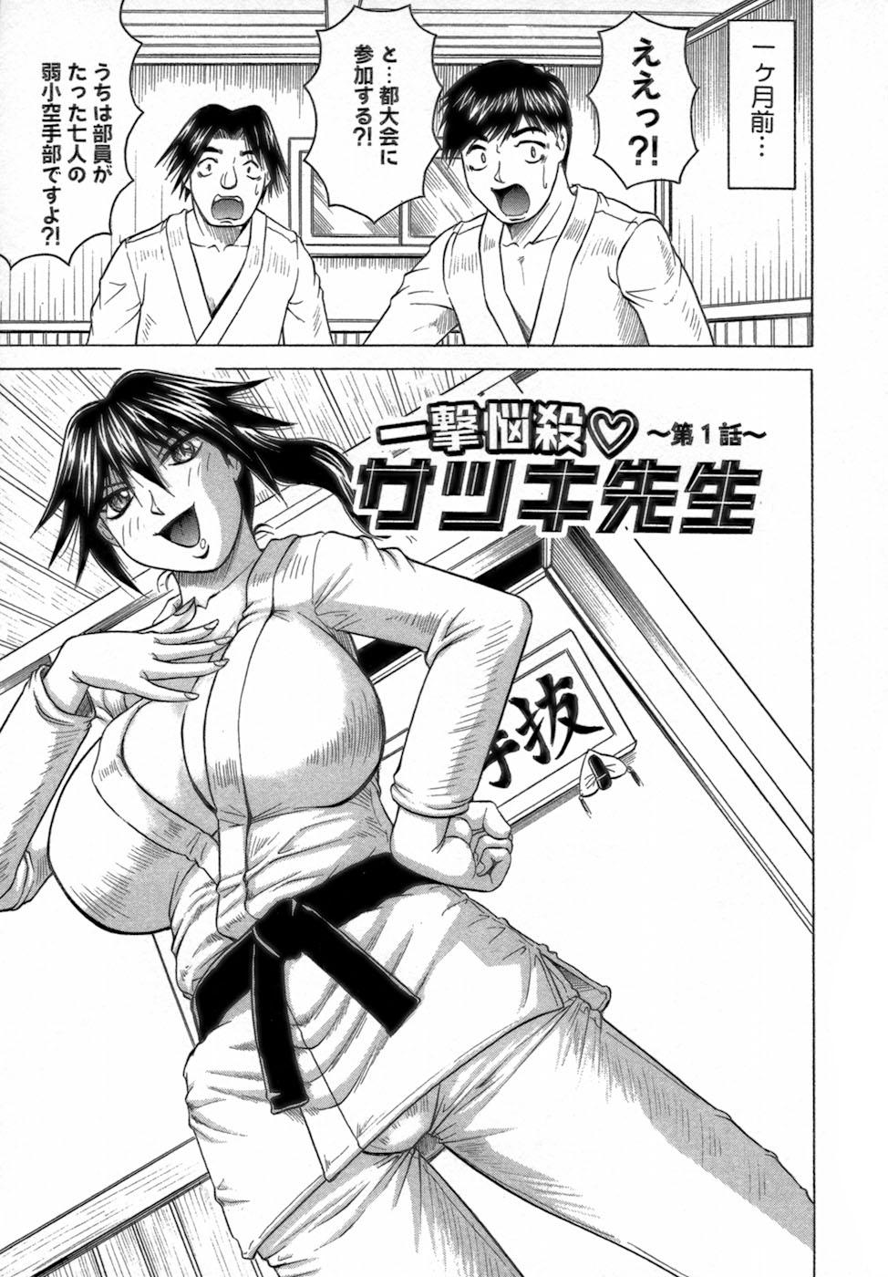 Ichigeki Nousatsu Satsuki Sensei 28