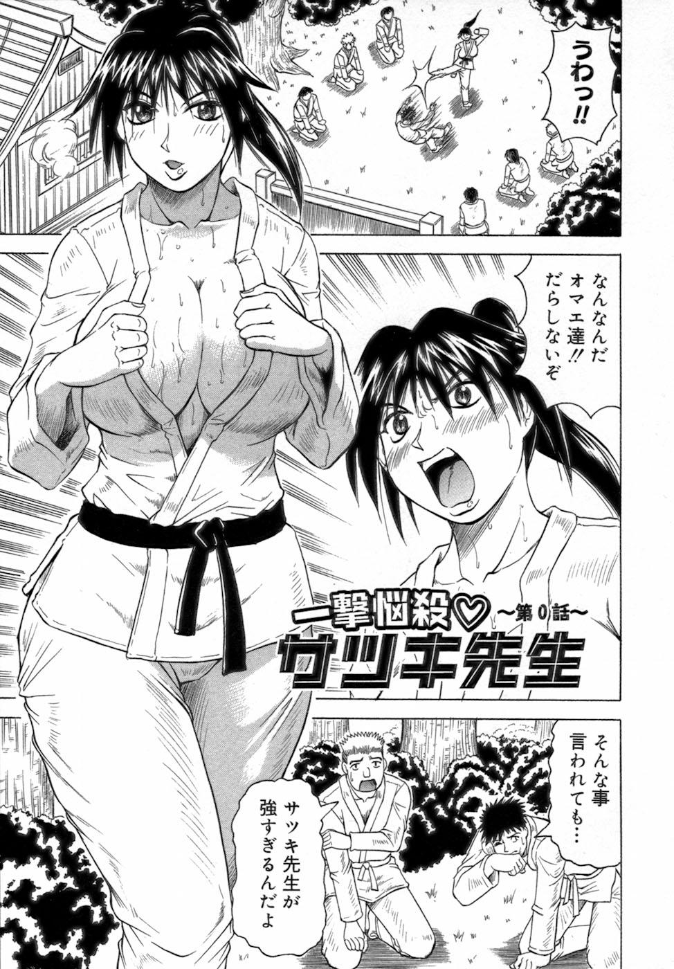 Ass Worship Ichigeki Nousatsu Satsuki Sensei Gay Youngmen - Page 9