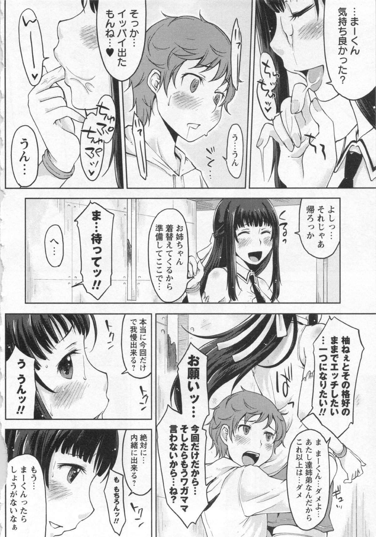 COMIC MASYO 2013-01 101