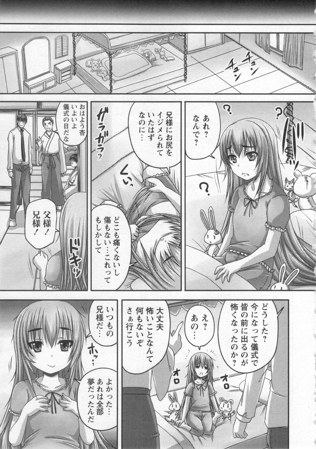 COMIC MASYO 2013-01 126