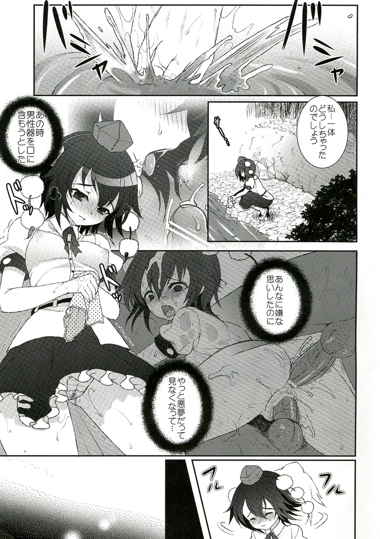 Monstercock Mebius:gate - Touhou project Double Penetration - Page 8