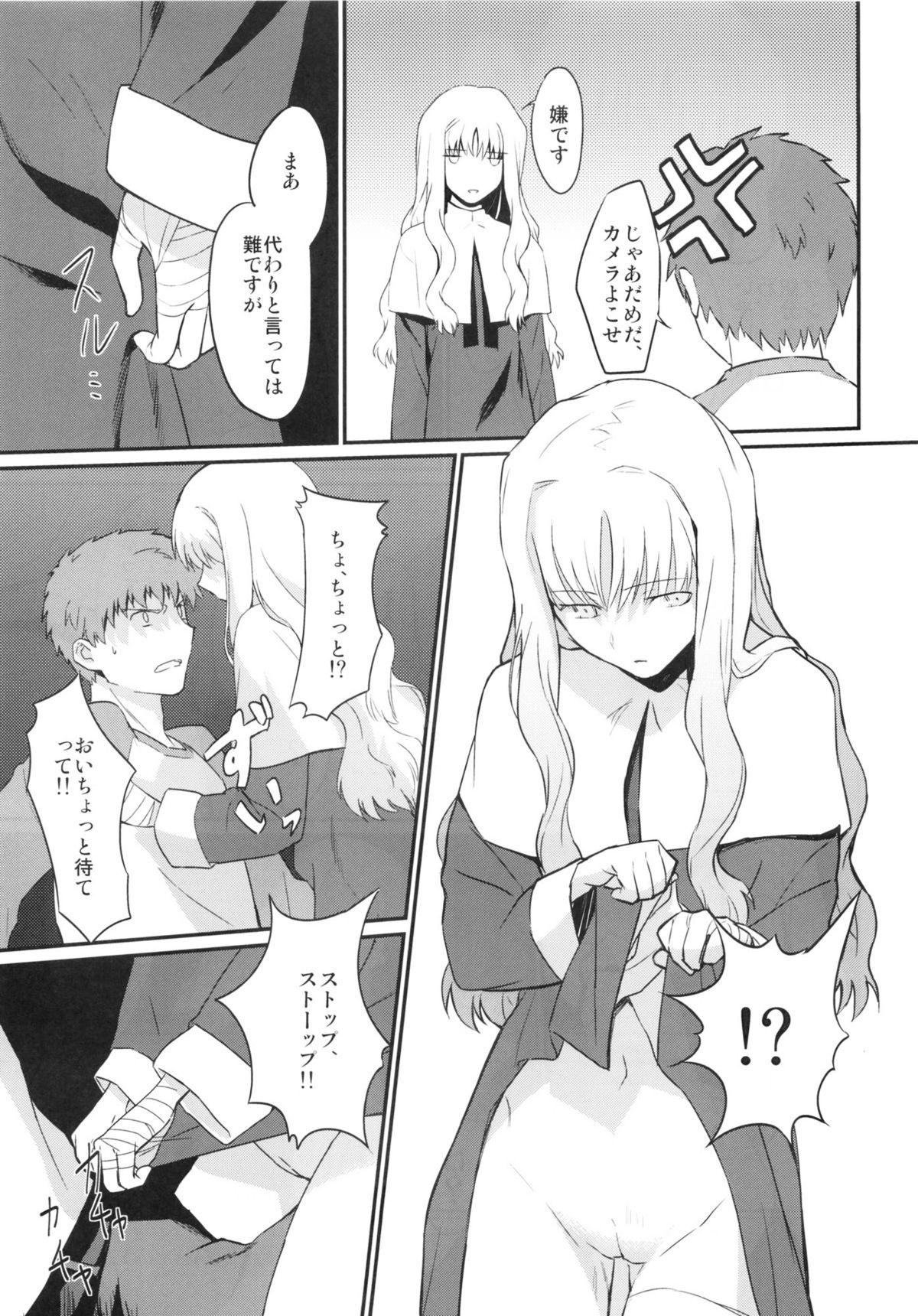 Curves Otakusa no Yoru - Fate hollow ataraxia Roundass - Page 10