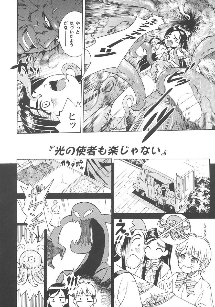 Jacking Angel Pain 13 - Pretty cure Fuck - Page 5