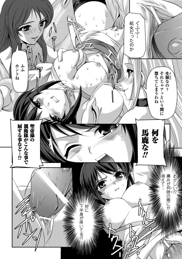 Whipping Kurobara no Kishi ～Seitei Rosa～ Web - Page 9