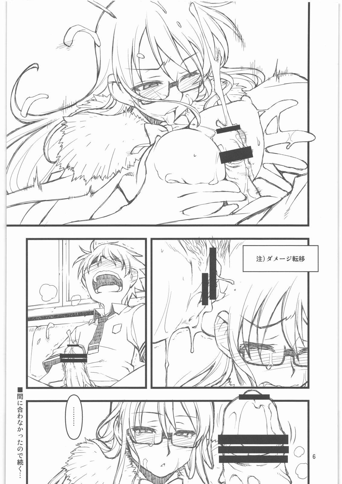 Teacher 30's pre - Witch craft works Teenager - Page 6
