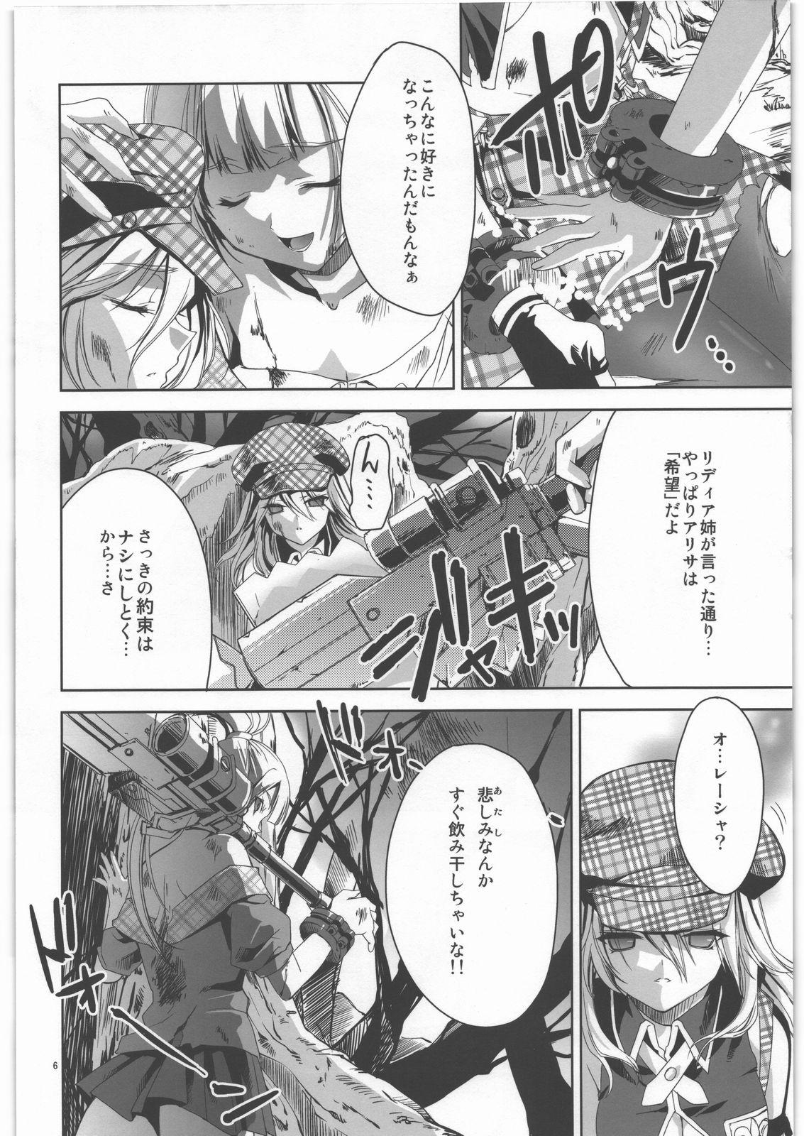 Blondes AUW:2 - God eater Girl Get Fuck - Page 5