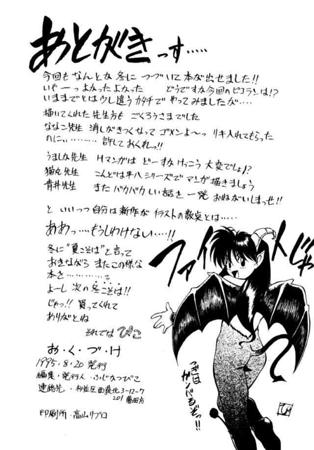 Infiel Pikopiko Rando EX - Sailor moon Slave - Page 97
