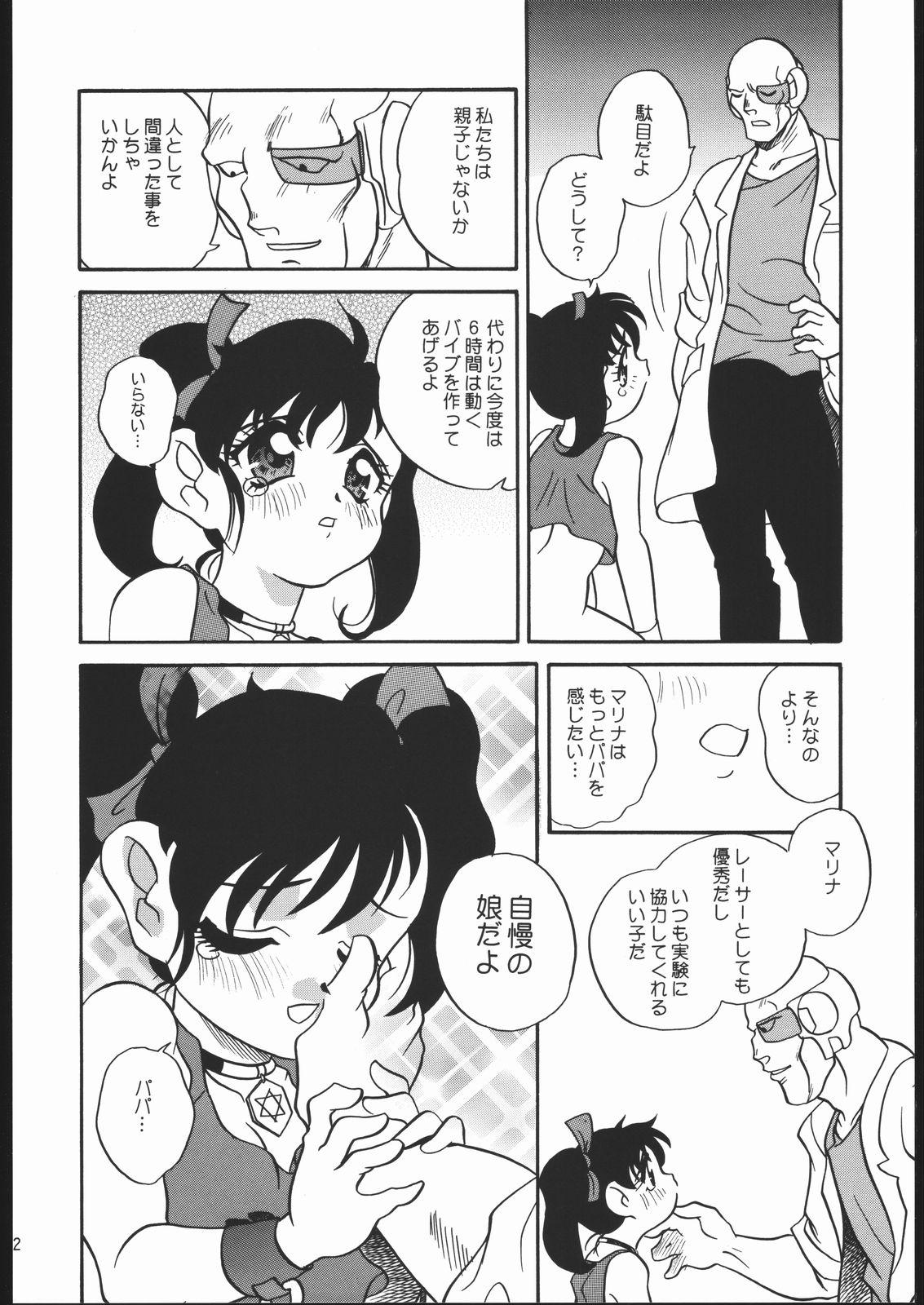 Gloryholes Moeru Kyonyuu Racer!! - Bakusou kyoudai lets and go Cute - Page 11