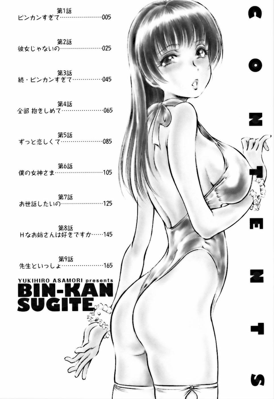 Bin-Kan Sugite 3