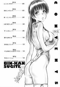 Bin-Kan Sugite 4