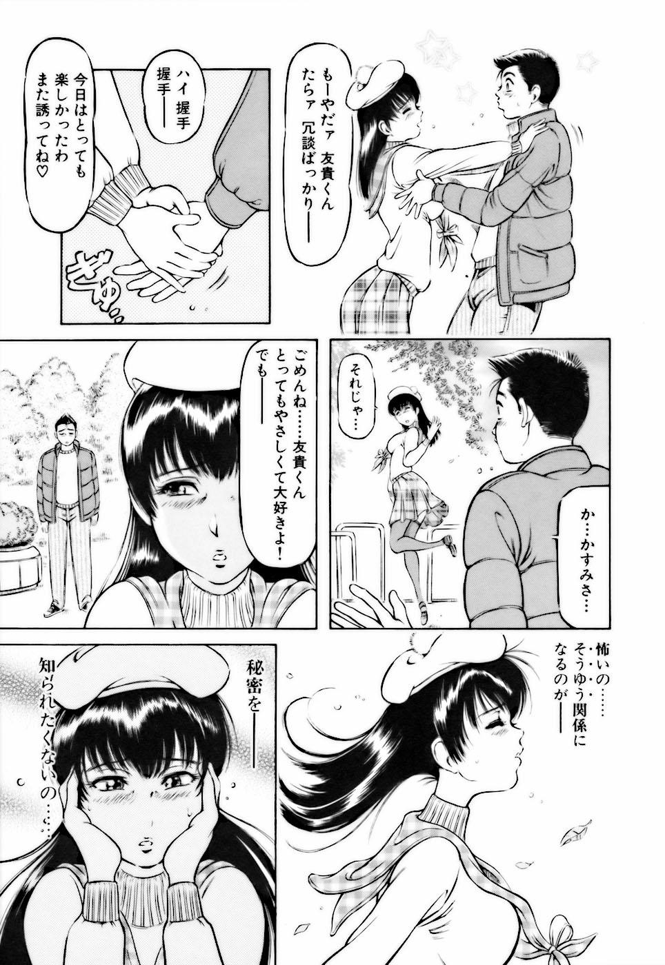 Class Bin-Kan Sugite Amigo - Page 7