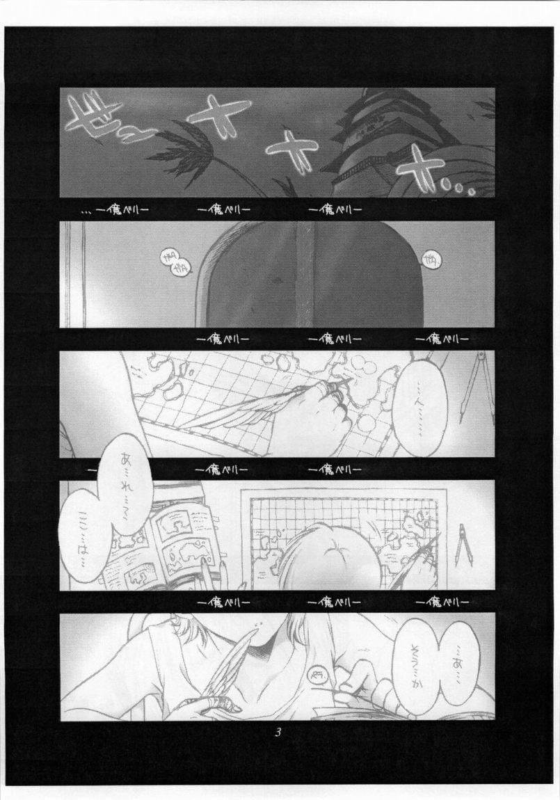 Pounding Ichioku Berii Dorobou Shoujo - One piece Corrida - Page 2