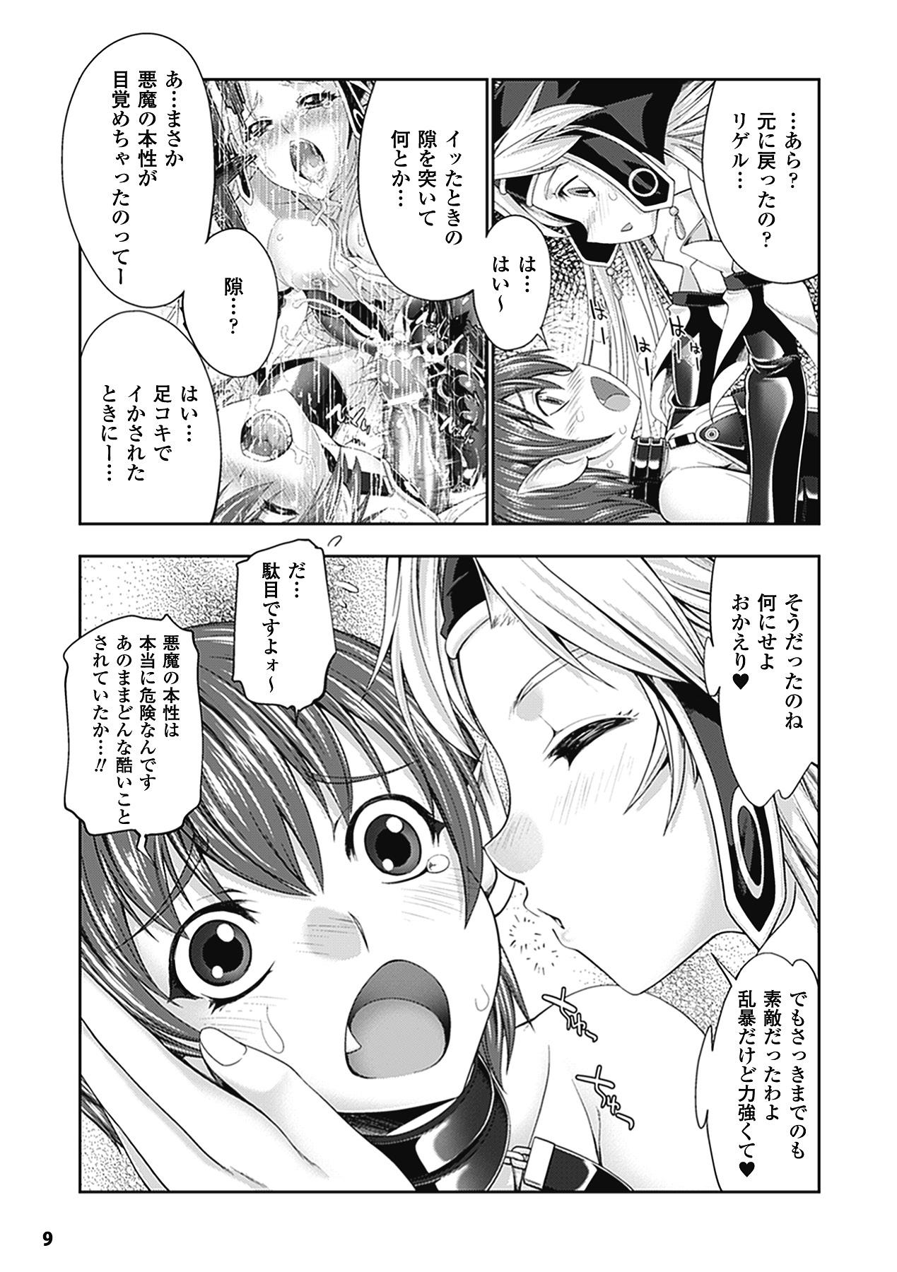 Spit Megami Crisis 9 Que - Page 9