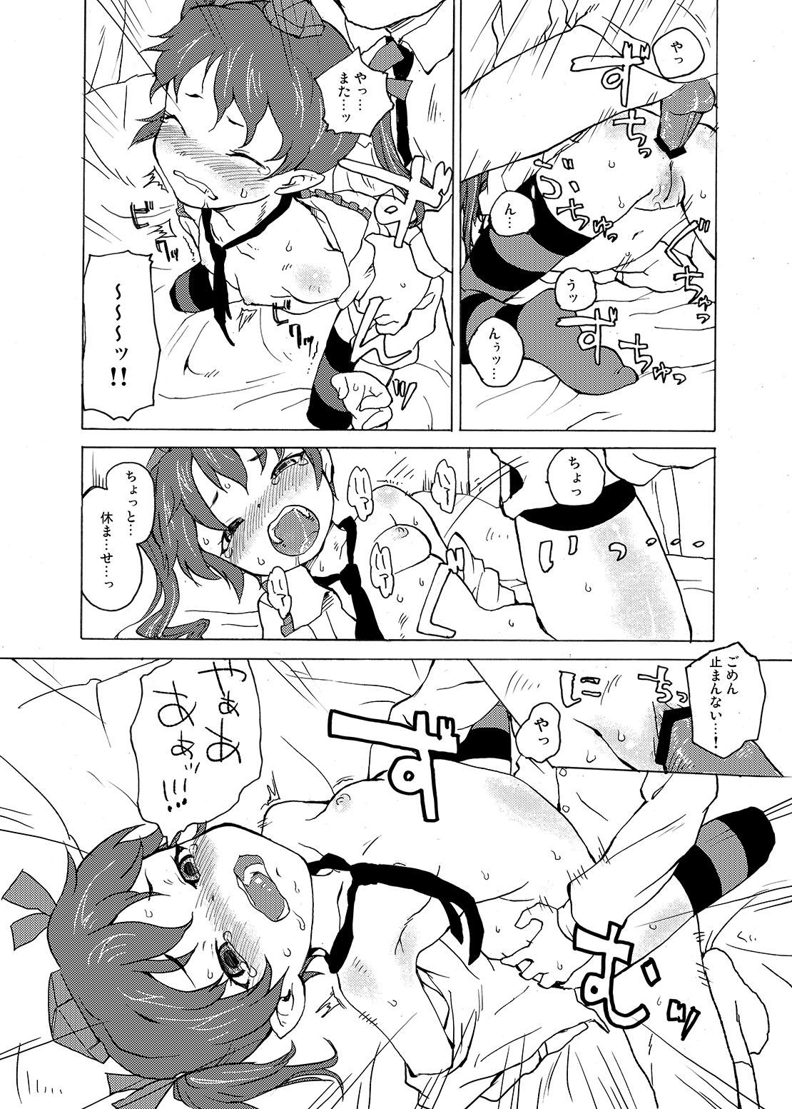 Exhibitionist HANTATE! - Touhou project Reversecowgirl - Page 9