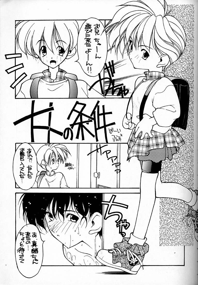 Femdom Clips Shou Gaku Sei 4 Natsu Gumi Porn Sluts - Page 13