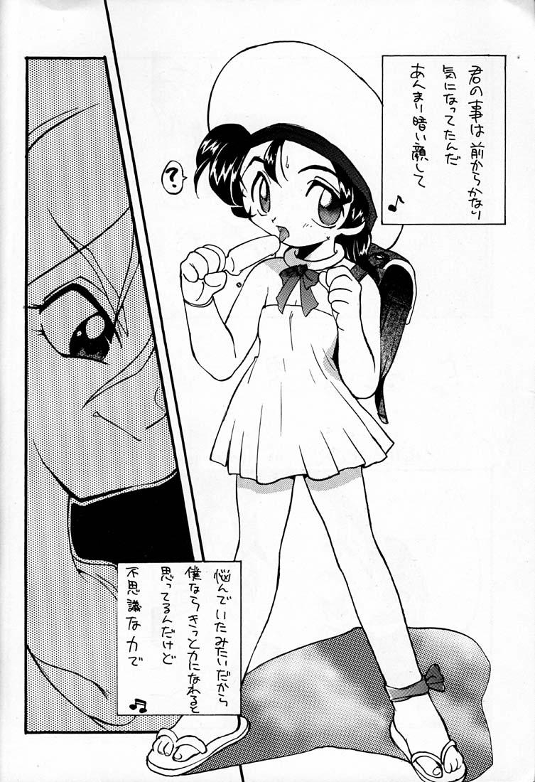 Gay Physicals Shou Gaku Sei 4 Natsu Gumi Sex Tape - Page 6