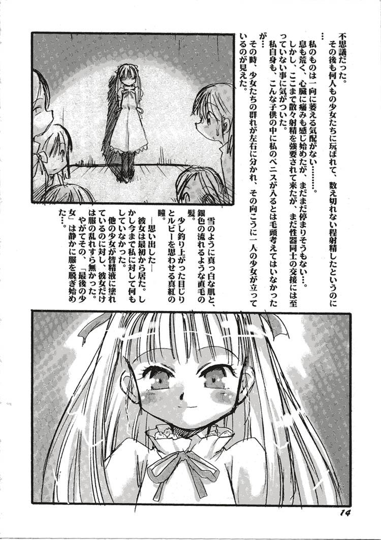 Calcinha Youshoku Ni Brother Sister - Page 13