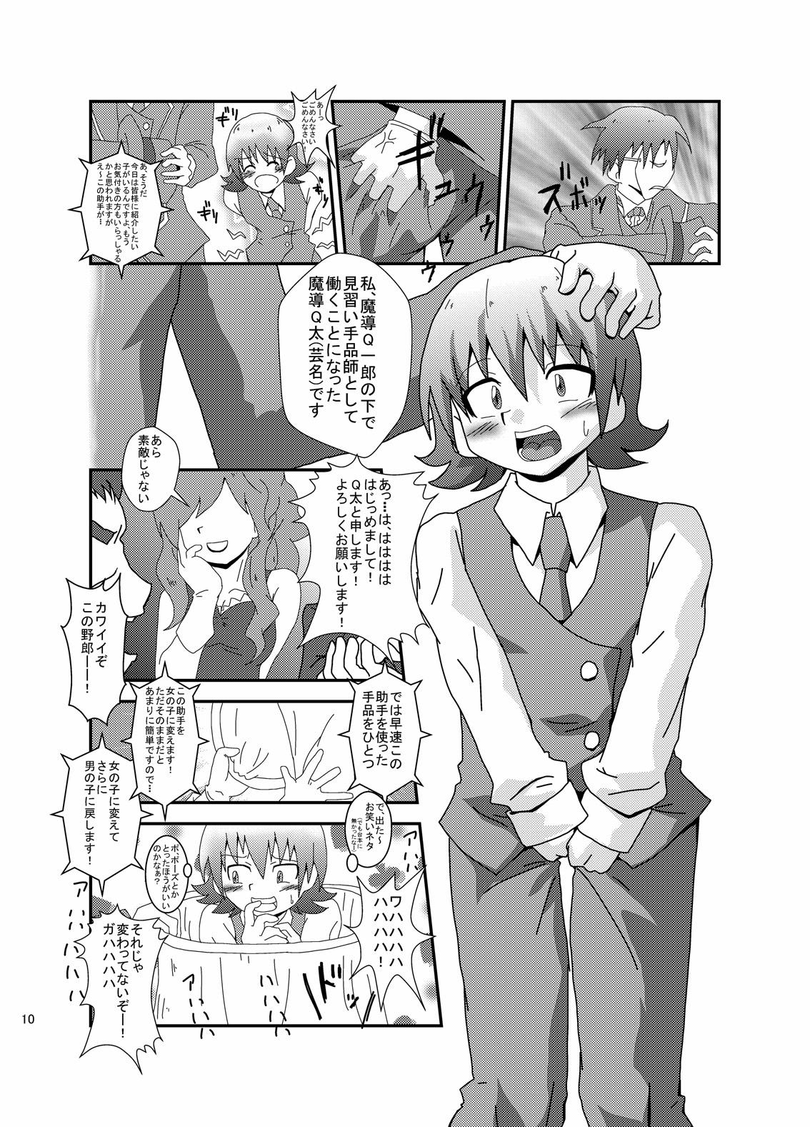 Amigo Maji de fuck na gekijou monogatari High Heels - Page 8