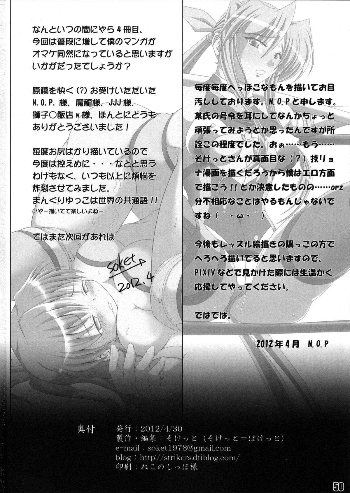 Alone FALLIN' ANGELS4 - Wrestle angels Buttfucking - Page 49