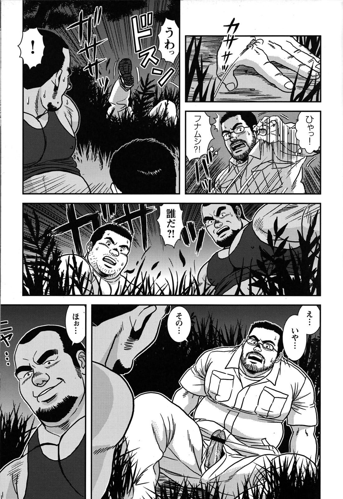 Comic G-men Gaho No.07 9