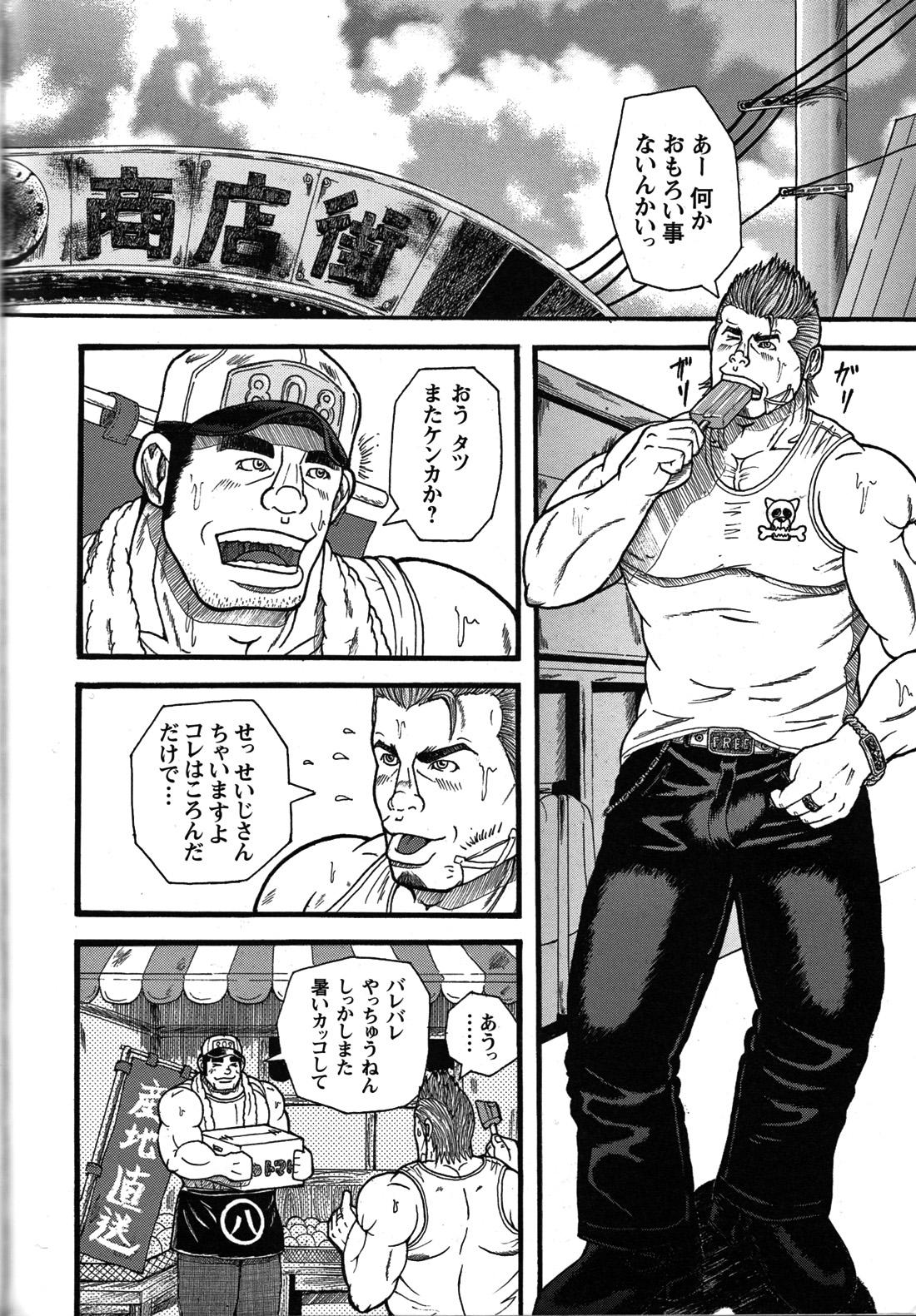 Comic G-men Gaho No.07 108