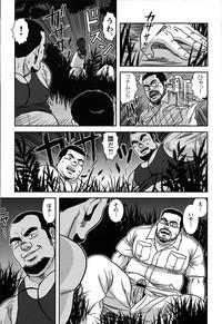Comic G-men Gaho No.07 10