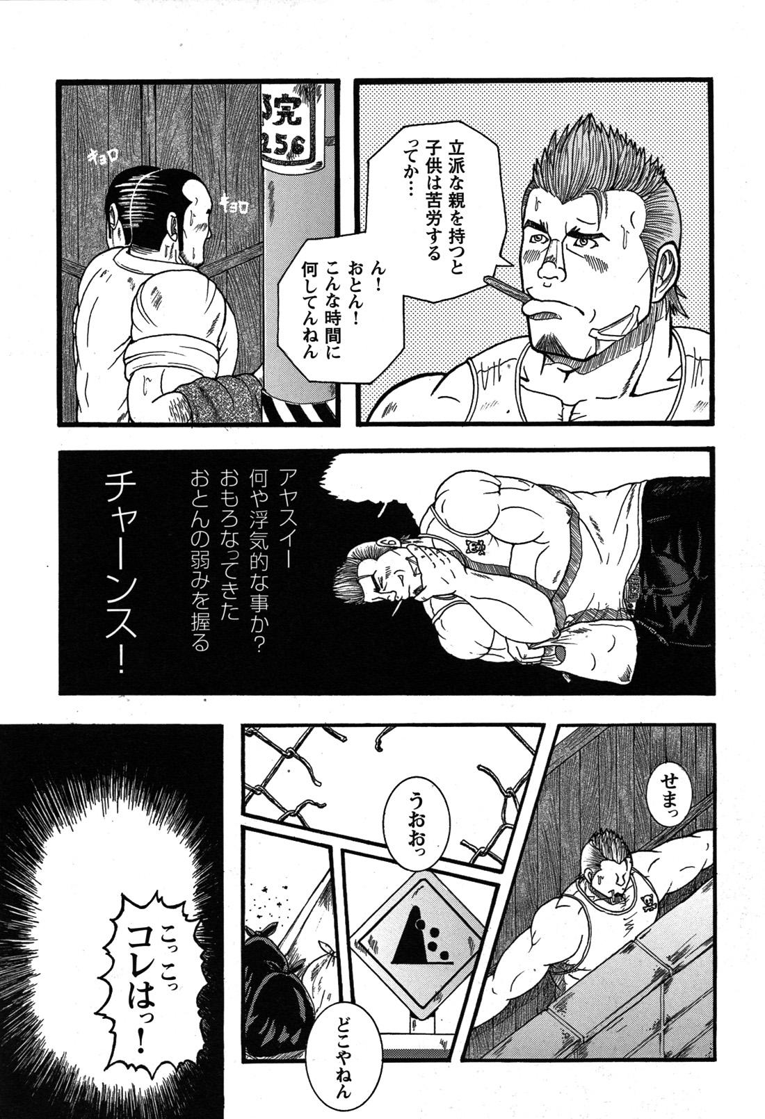 Comic G-men Gaho No.07 111