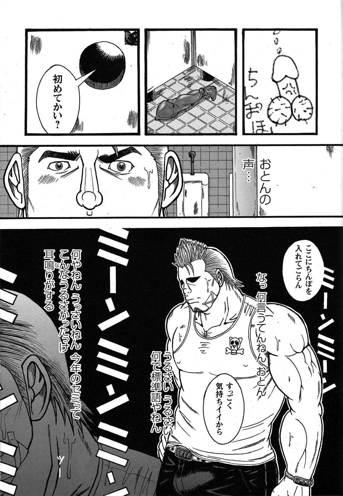 Comic G-men Gaho No.07 114