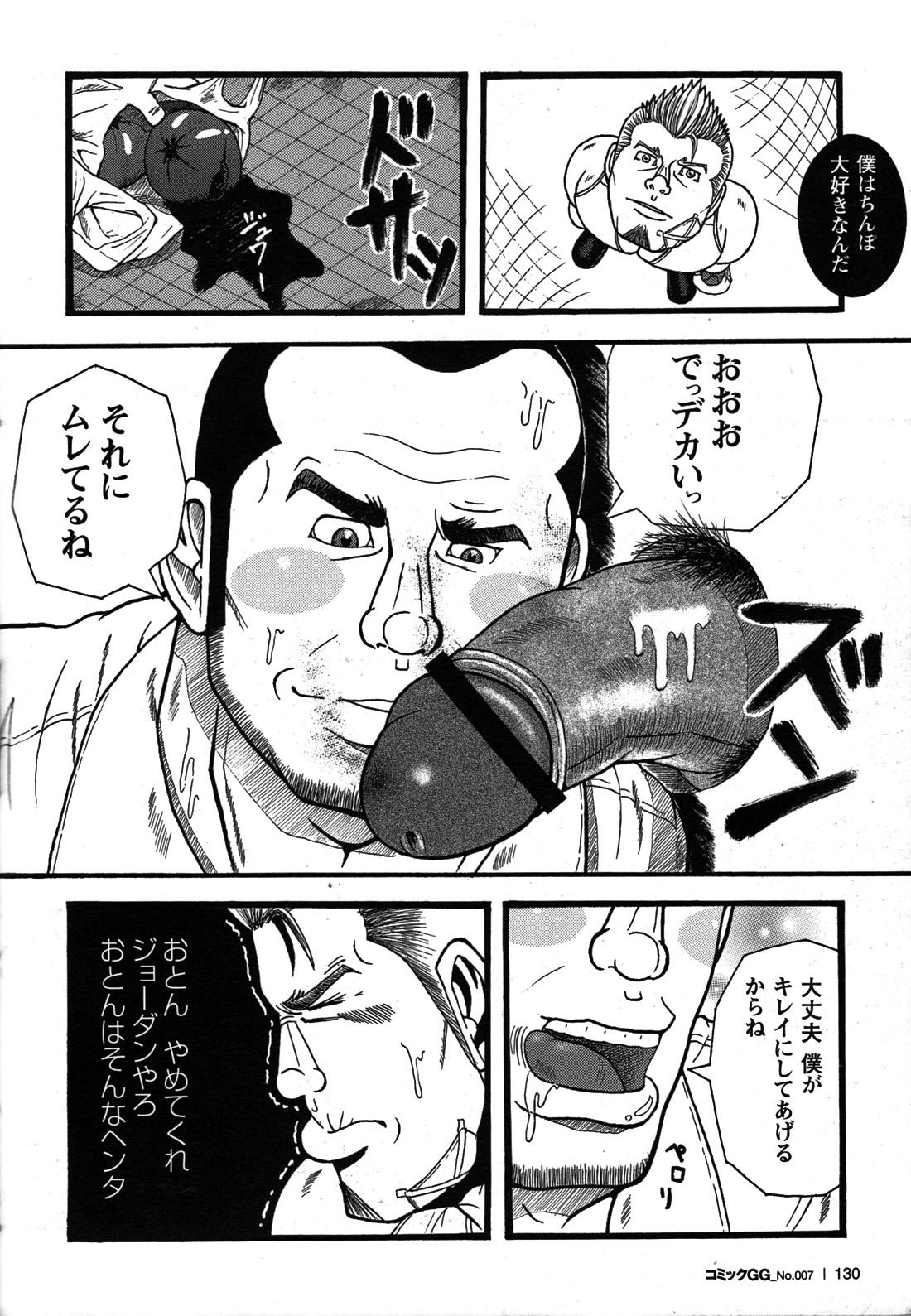 Comic G-men Gaho No.07 114