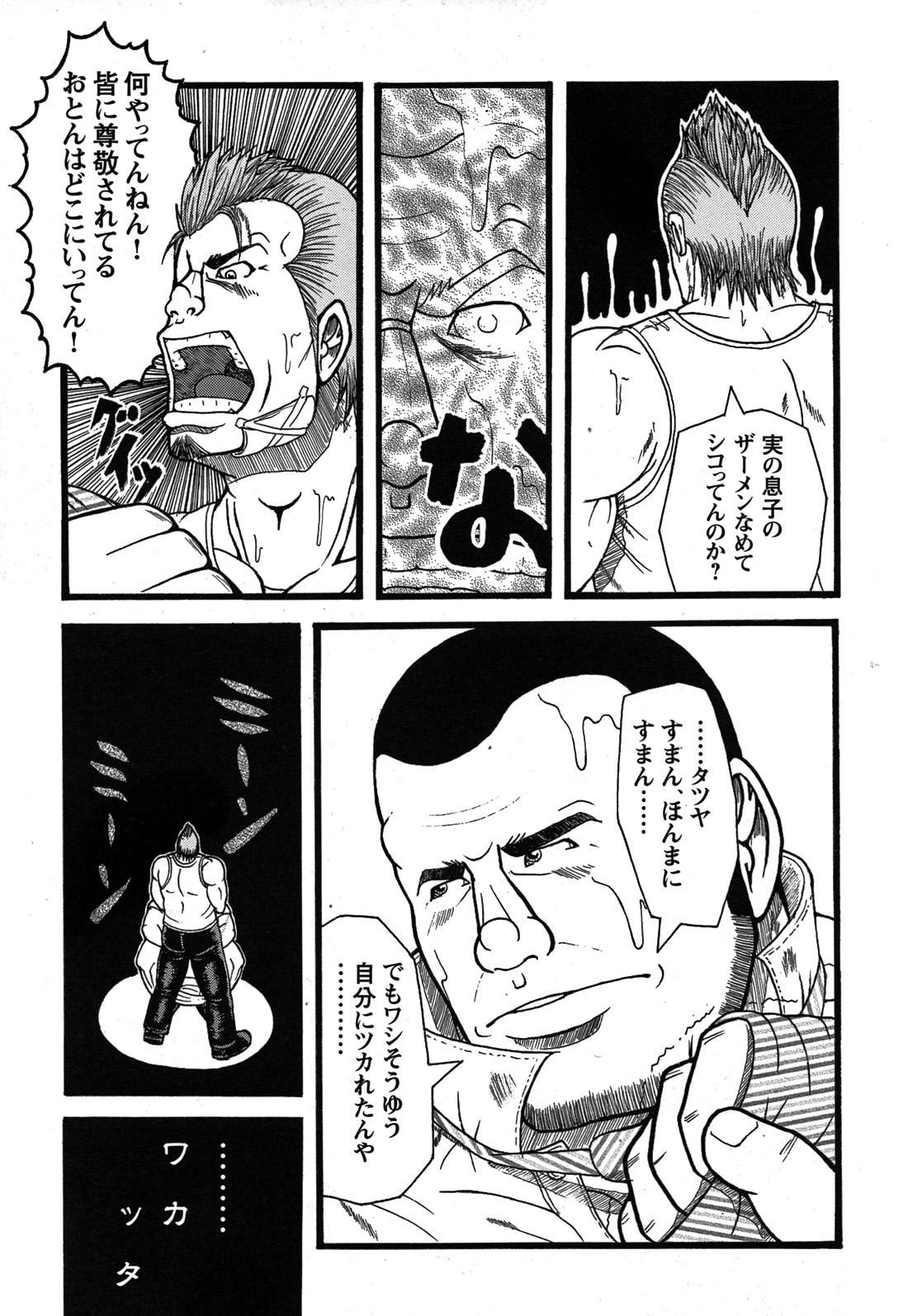 Comic G-men Gaho No.07 117